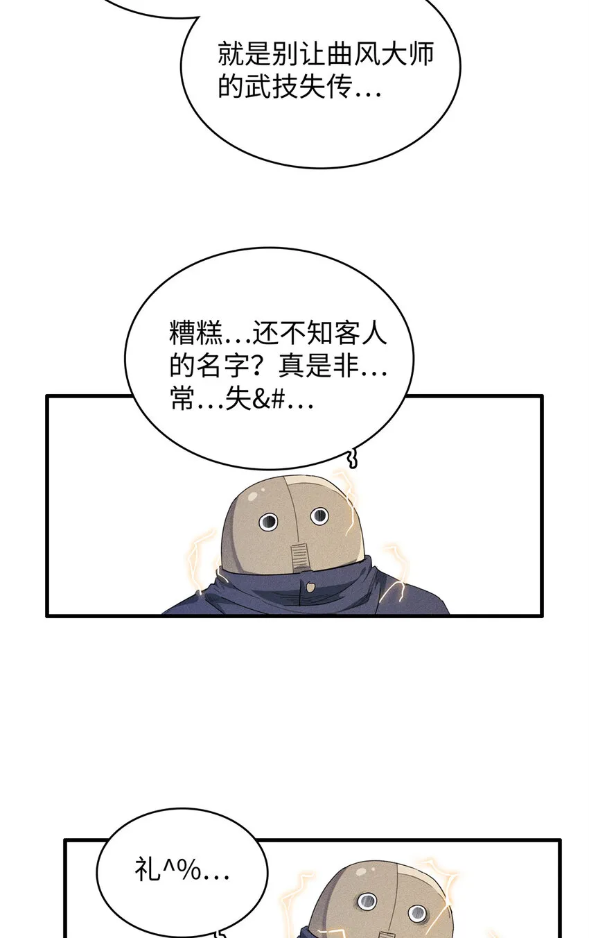 12 越来越离谱的游戏 第46页