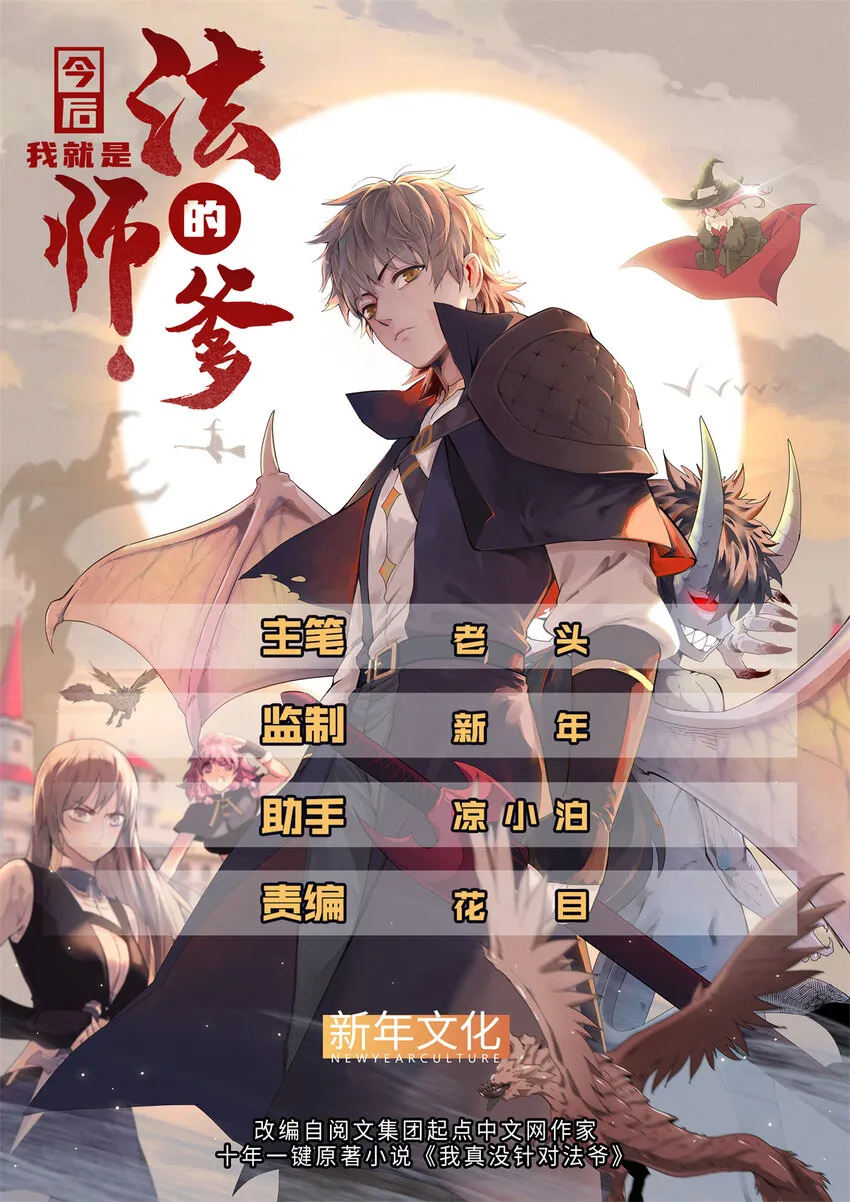 37 ‘好兄弟’奔雷龙 第1页