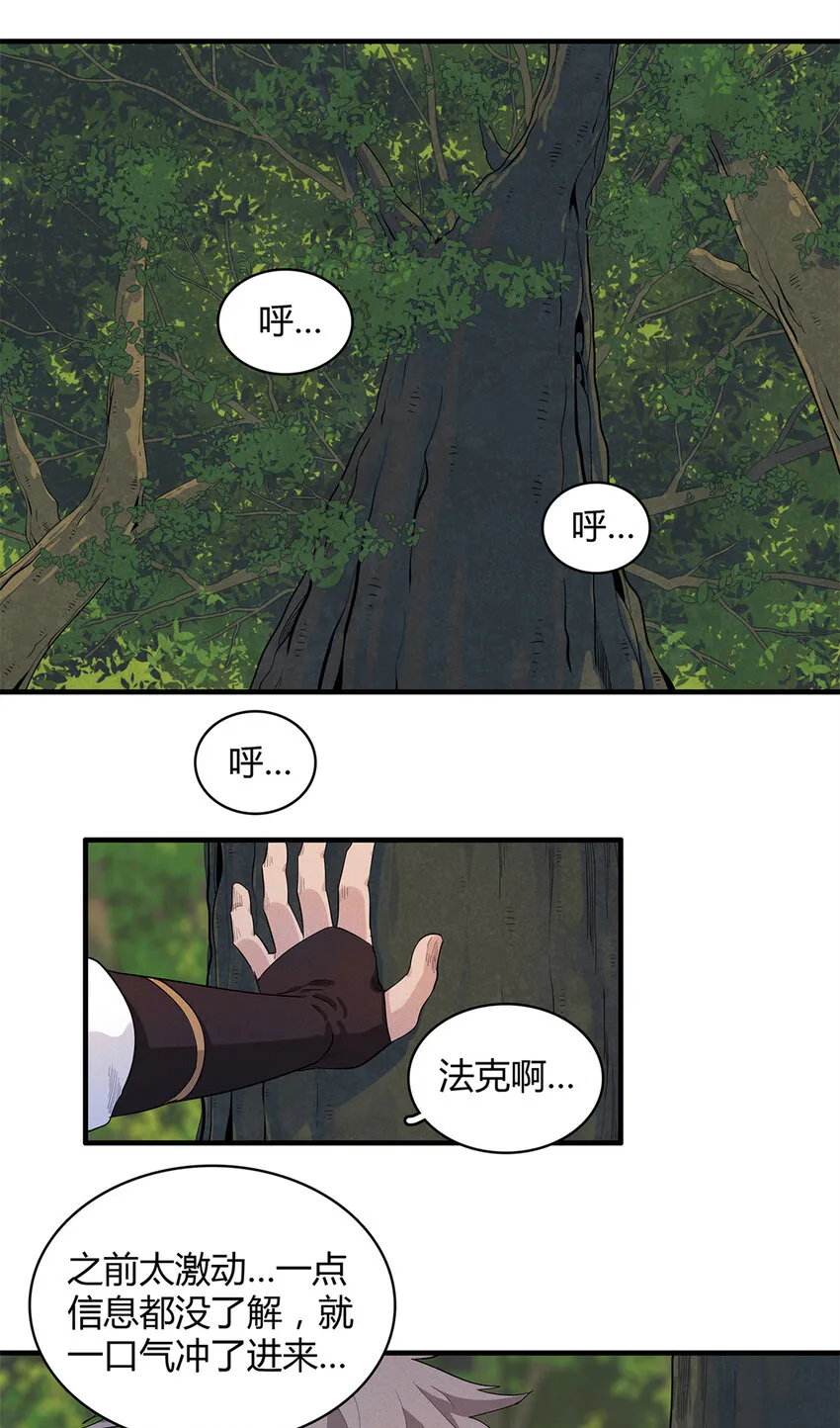 37 ‘好兄弟’奔雷龙 第2页