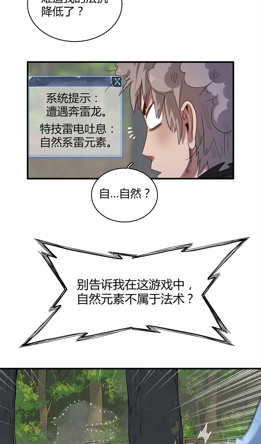 37 ‘好兄弟’奔雷龙 第7页