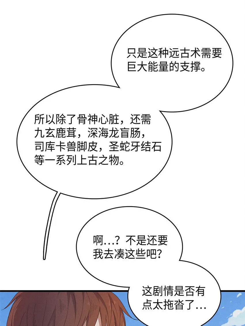 46 勇者之路 第5页