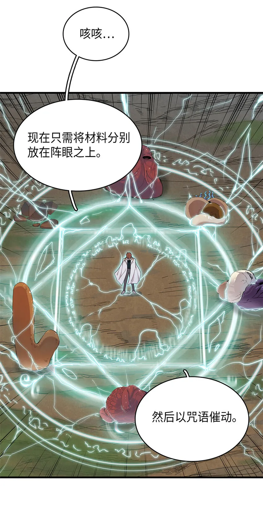 46 勇者之路 第9页