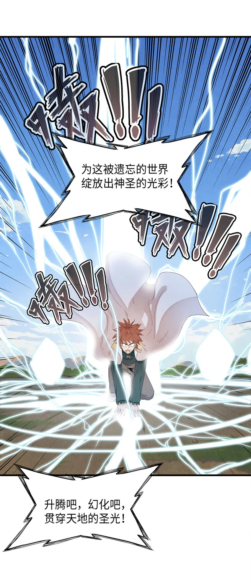 46 勇者之路 第11页