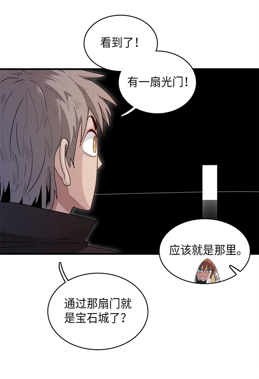 46 勇者之路 第21页