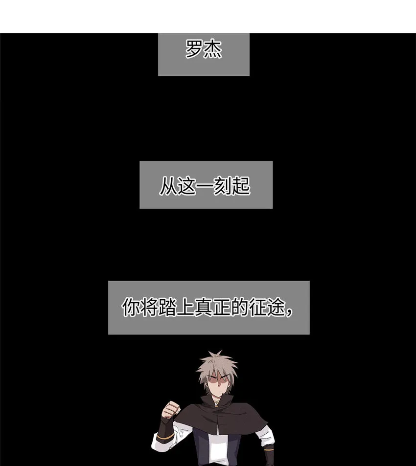 46 勇者之路 第31页