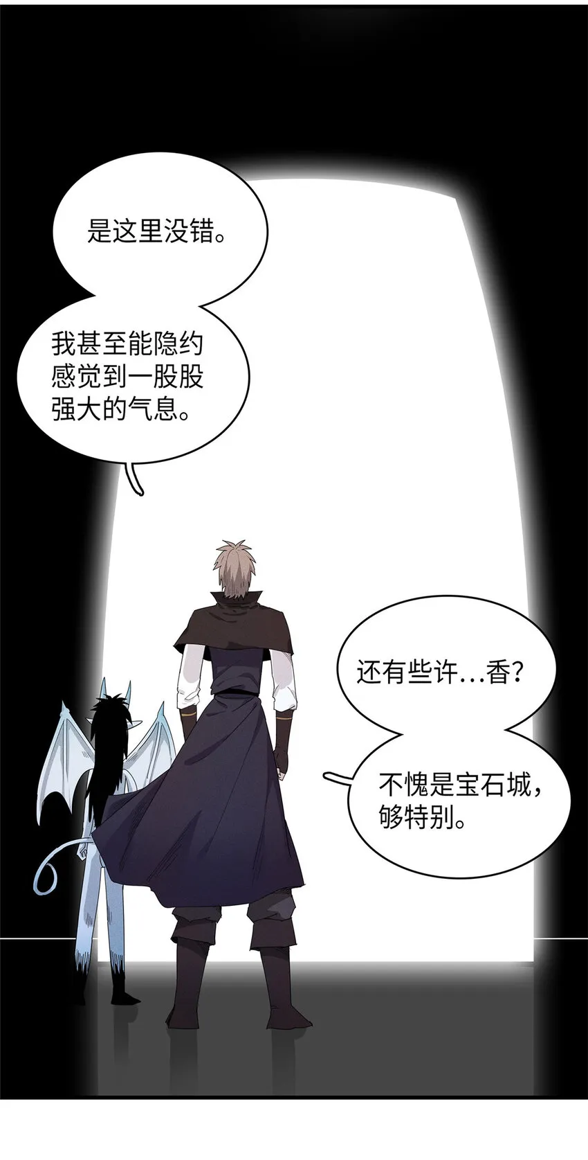 46 勇者之路 第33页