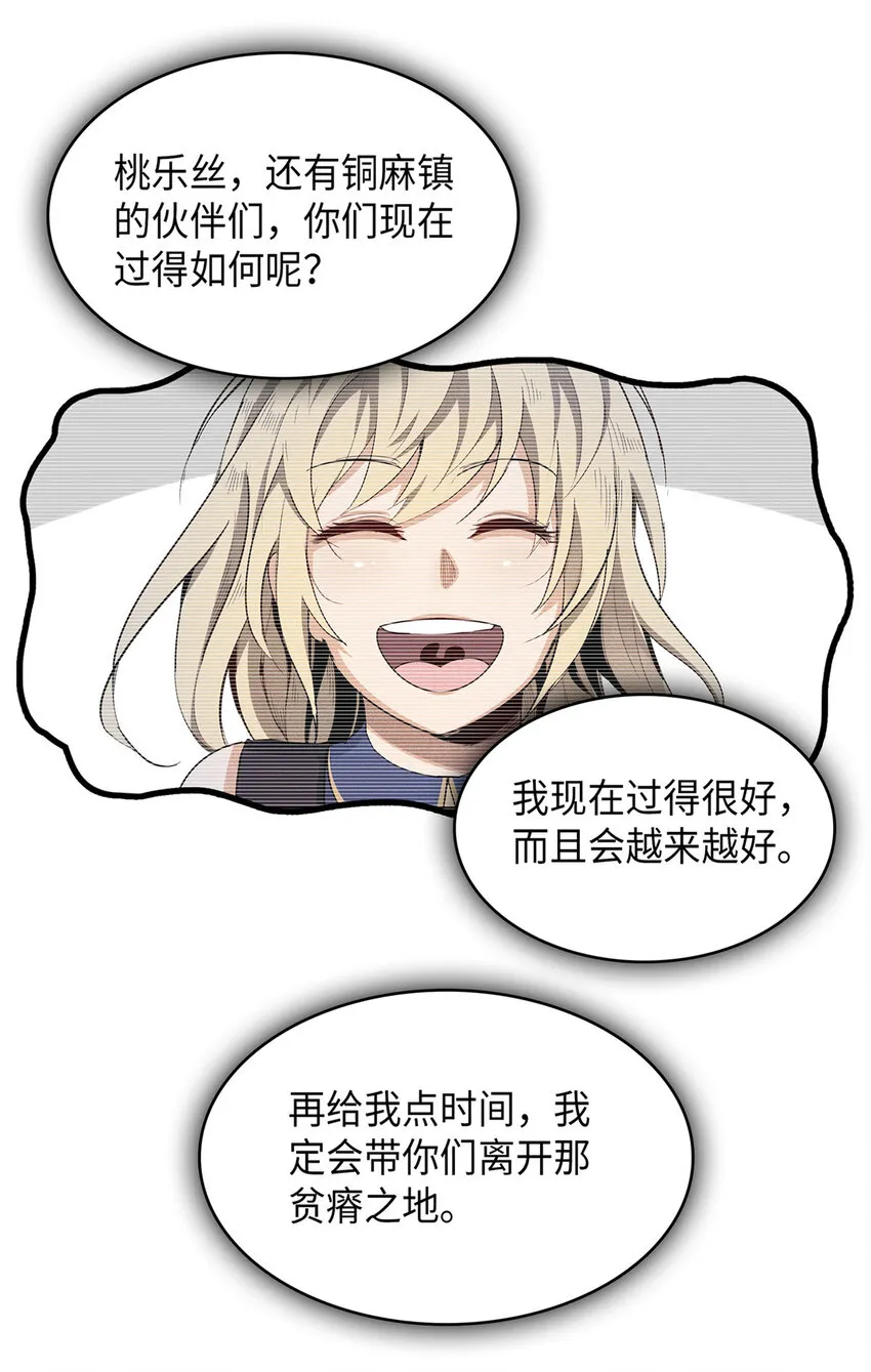 46 勇者之路 第35页