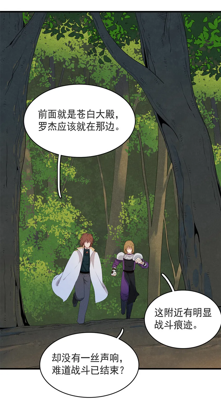 45 巨人罗杰 第2页