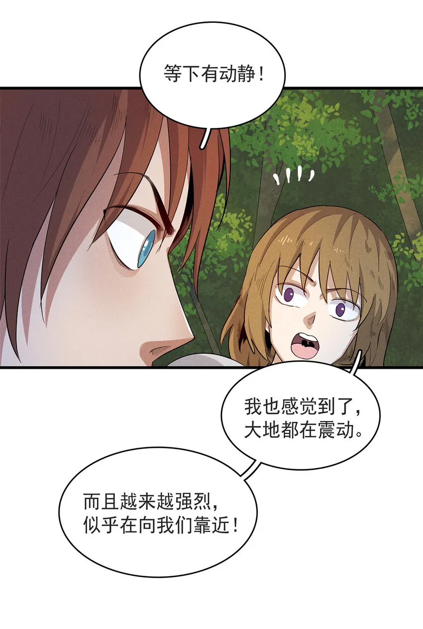 45 巨人罗杰 第3页