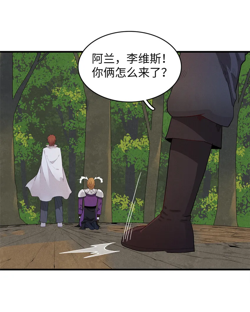 45 巨人罗杰 第7页