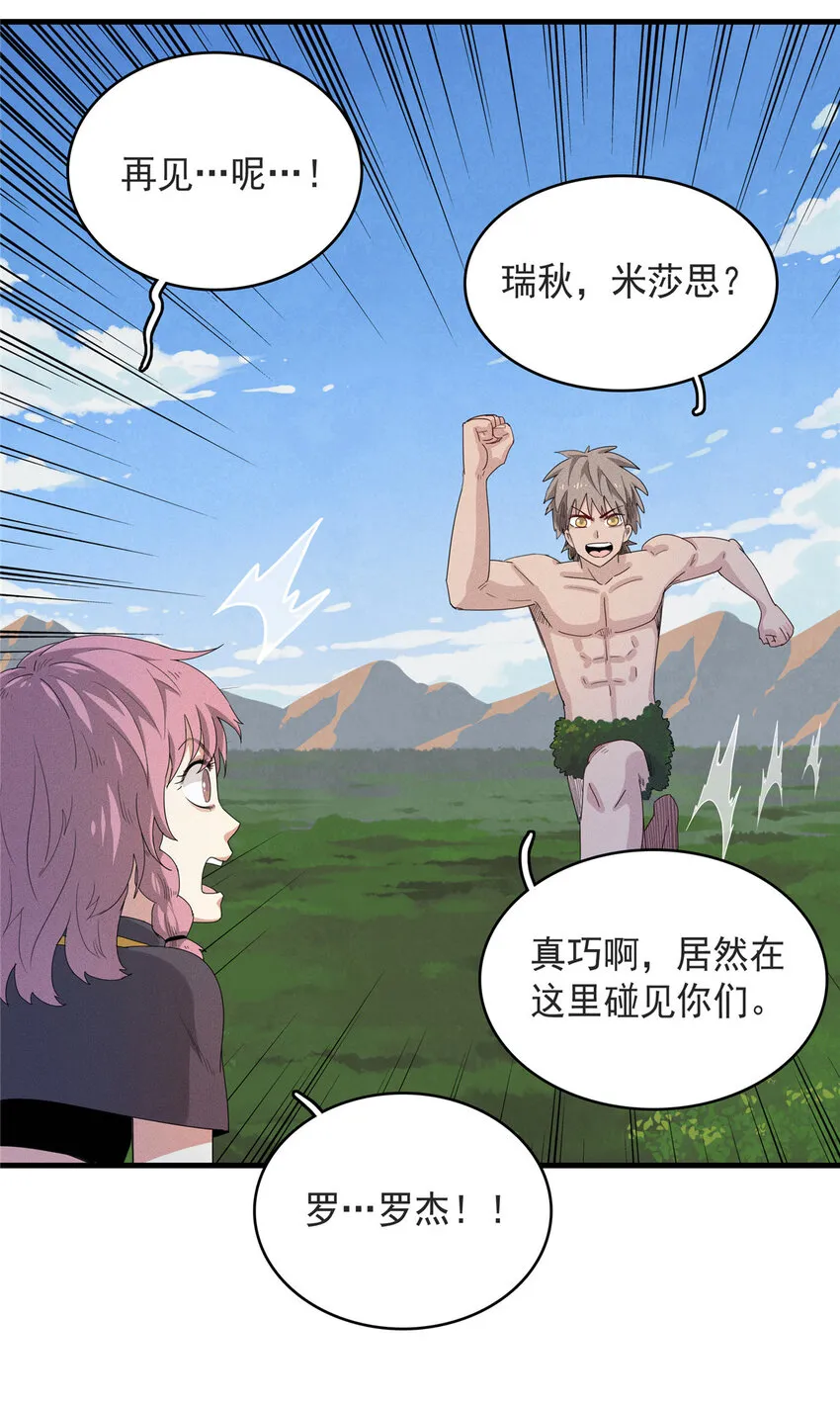 45 巨人罗杰 第24页
