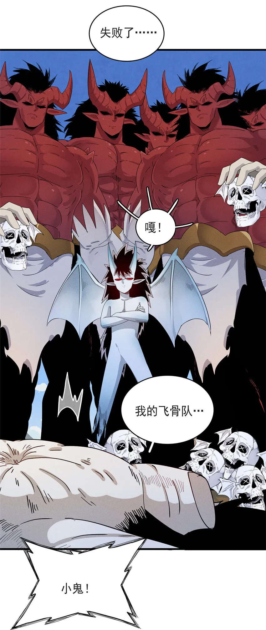 45 巨人罗杰 第38页