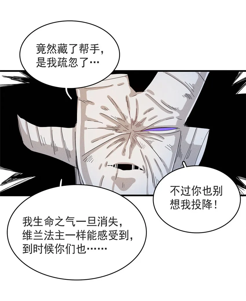 45 巨人罗杰 第40页