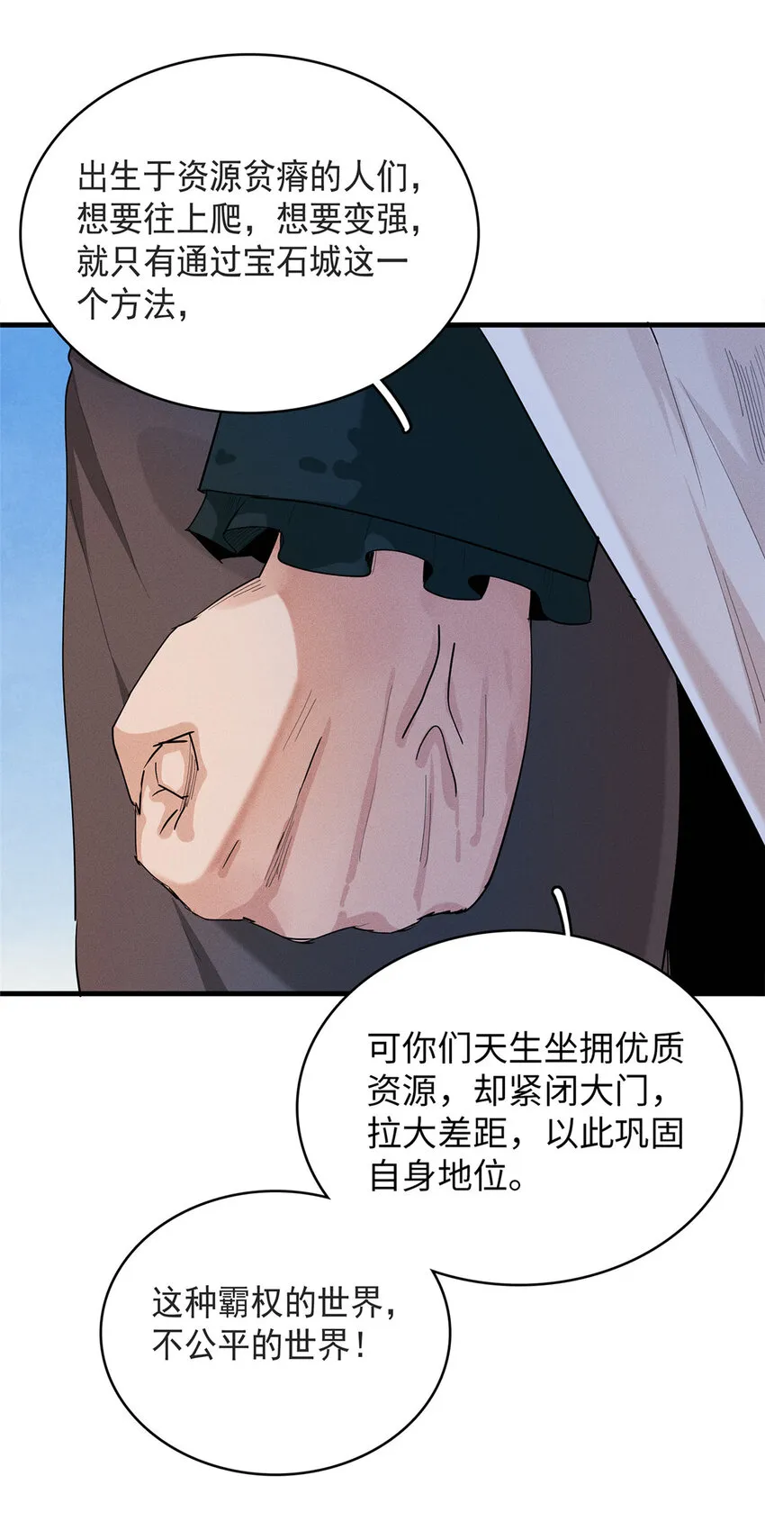 45 巨人罗杰 第44页