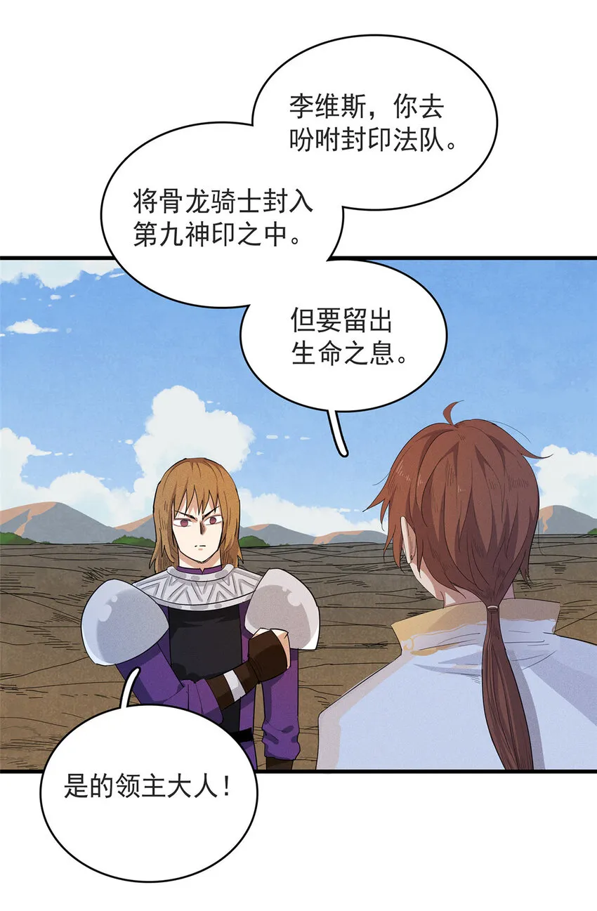 45 巨人罗杰 第46页