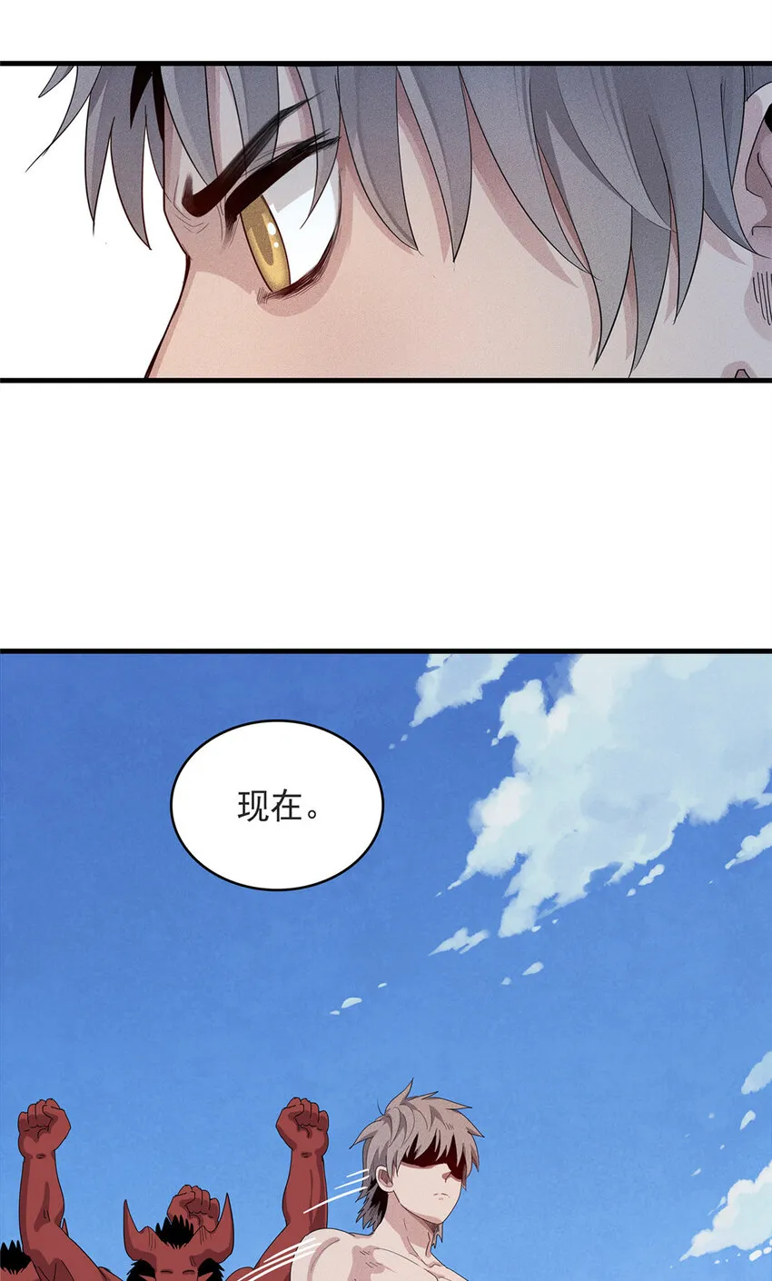 45 巨人罗杰 第48页