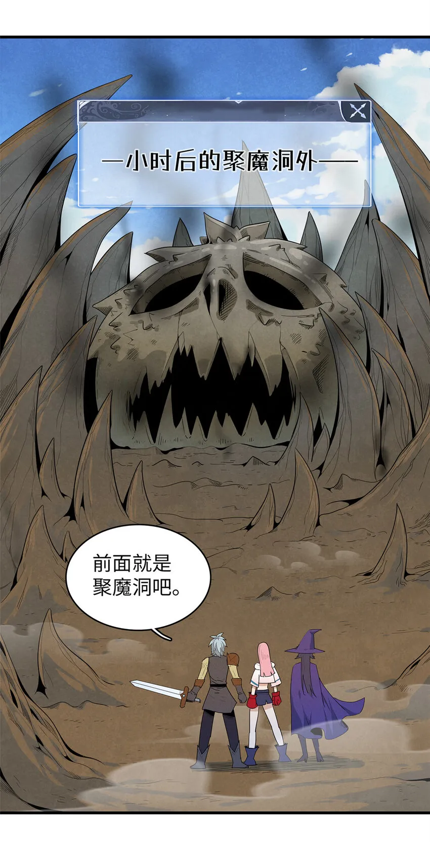 47 城里套路深 第2页