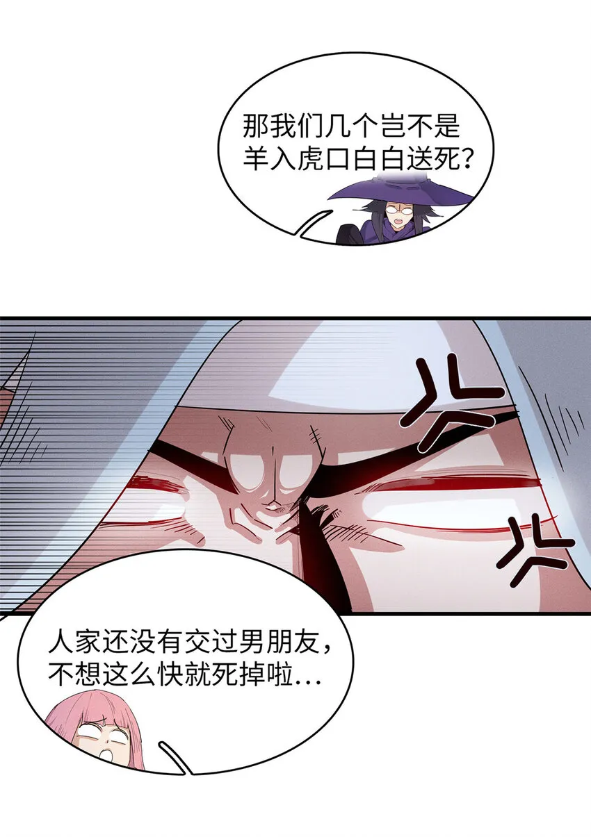 47 城里套路深 第4页