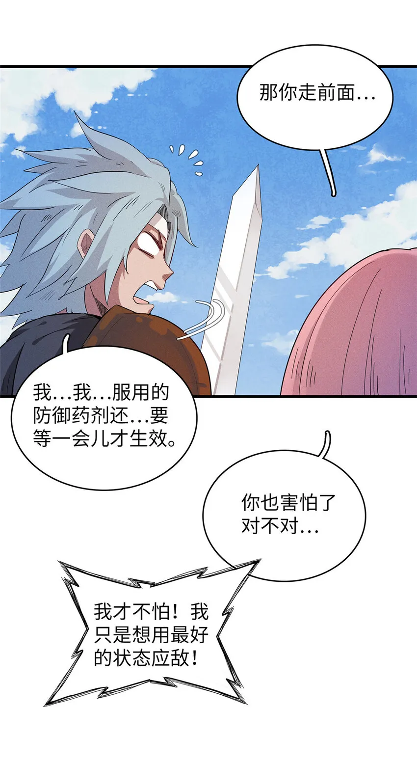 47 城里套路深 第6页