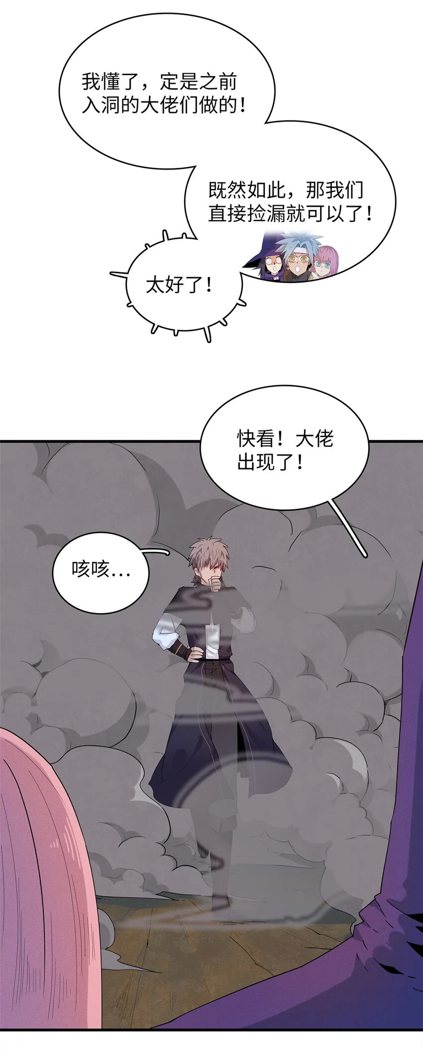 47 城里套路深 第10页