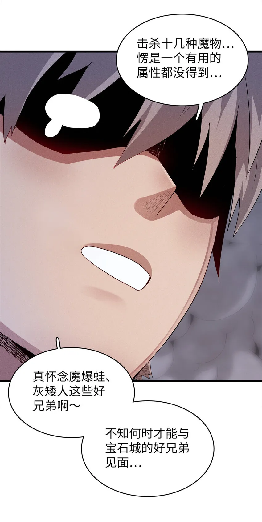 47 城里套路深 第11页