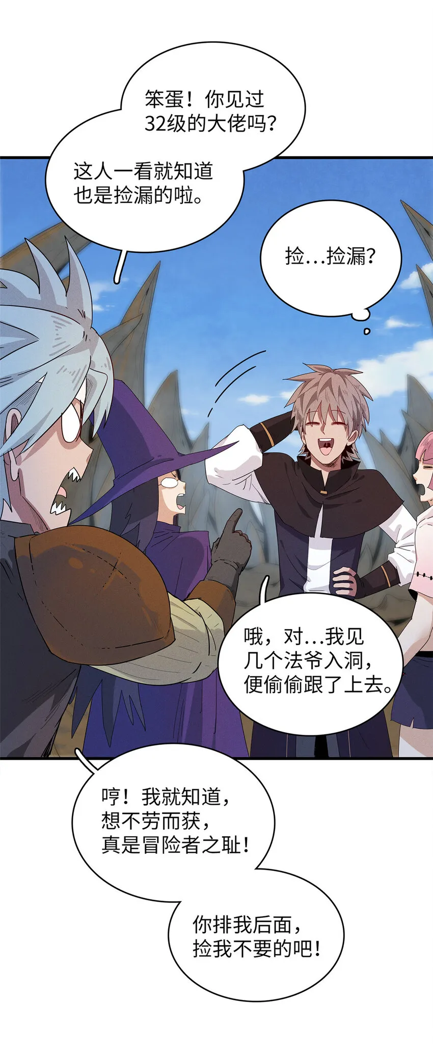47 城里套路深 第12页