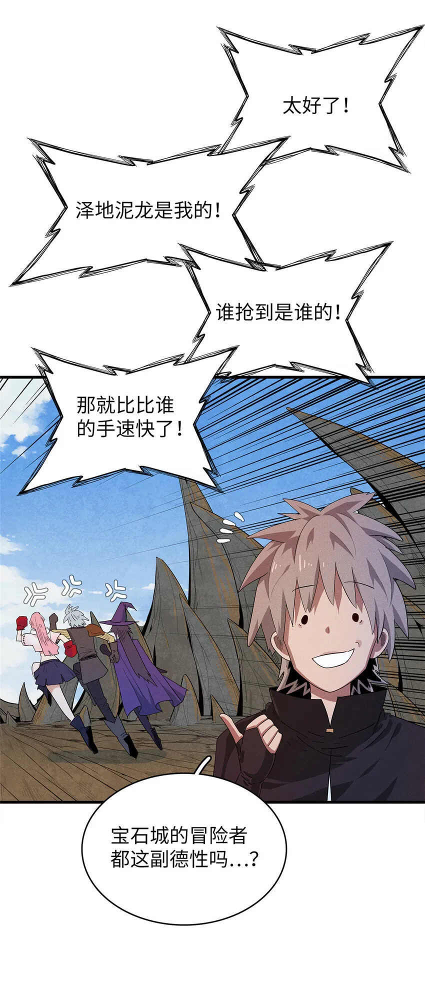 47 城里套路深 第14页
