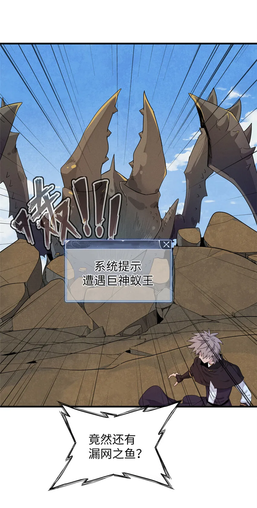 47 城里套路深 第16页