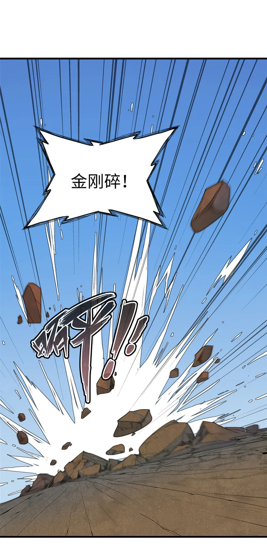 47 城里套路深 第17页