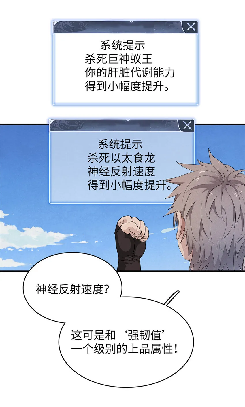 47 城里套路深 第18页