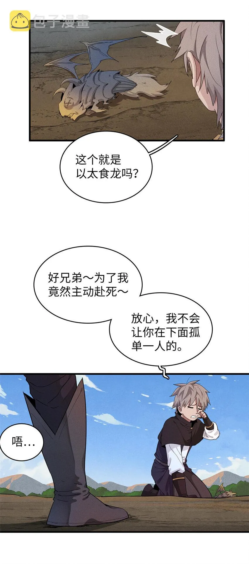 47 城里套路深 第19页
