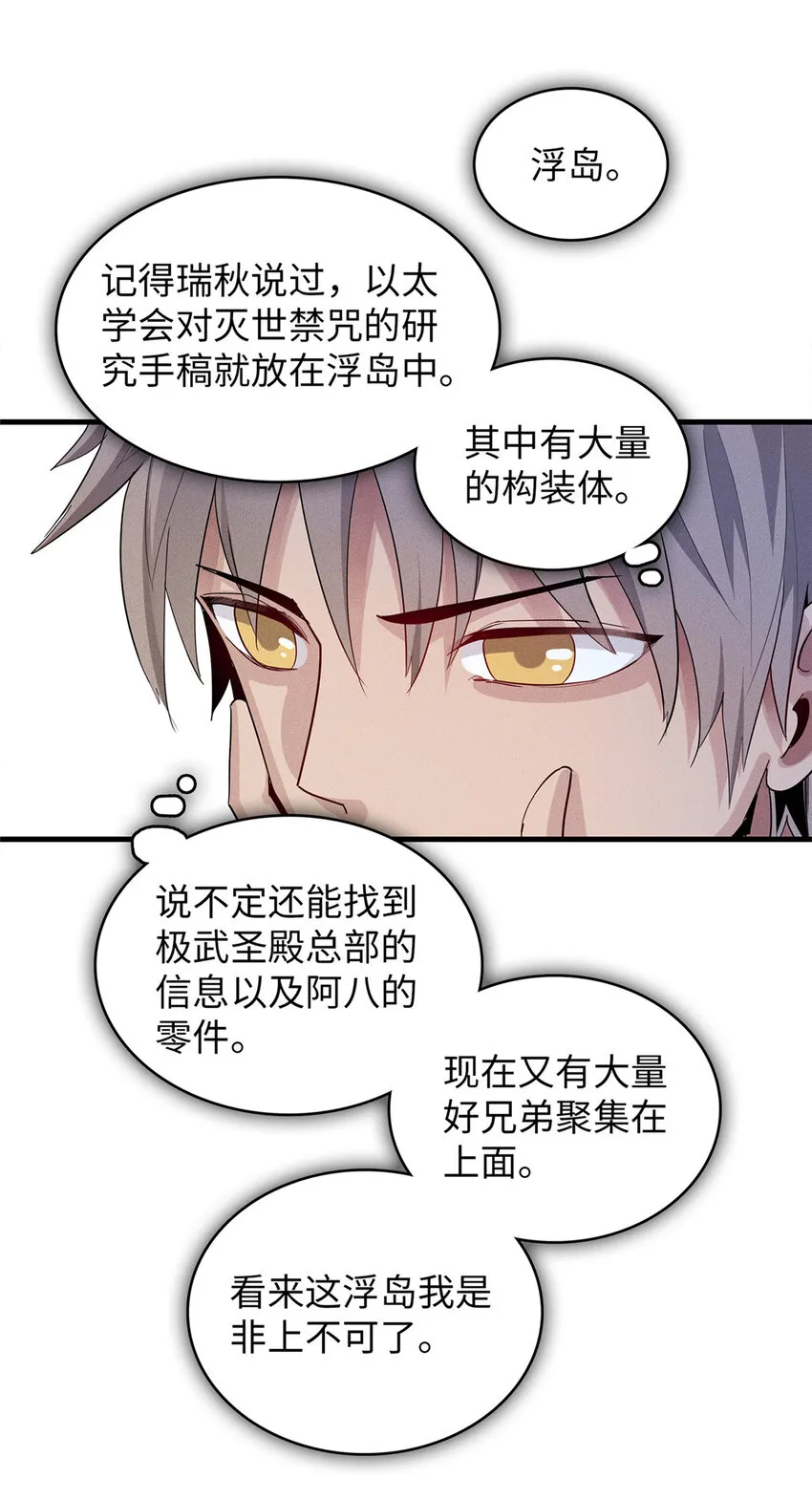 47 城里套路深 第22页