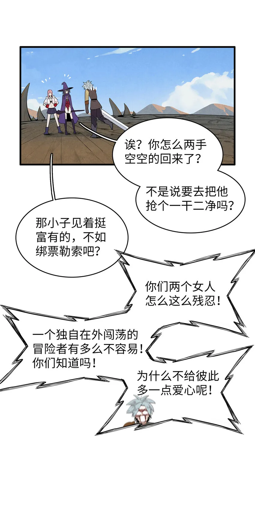 47 城里套路深 第25页