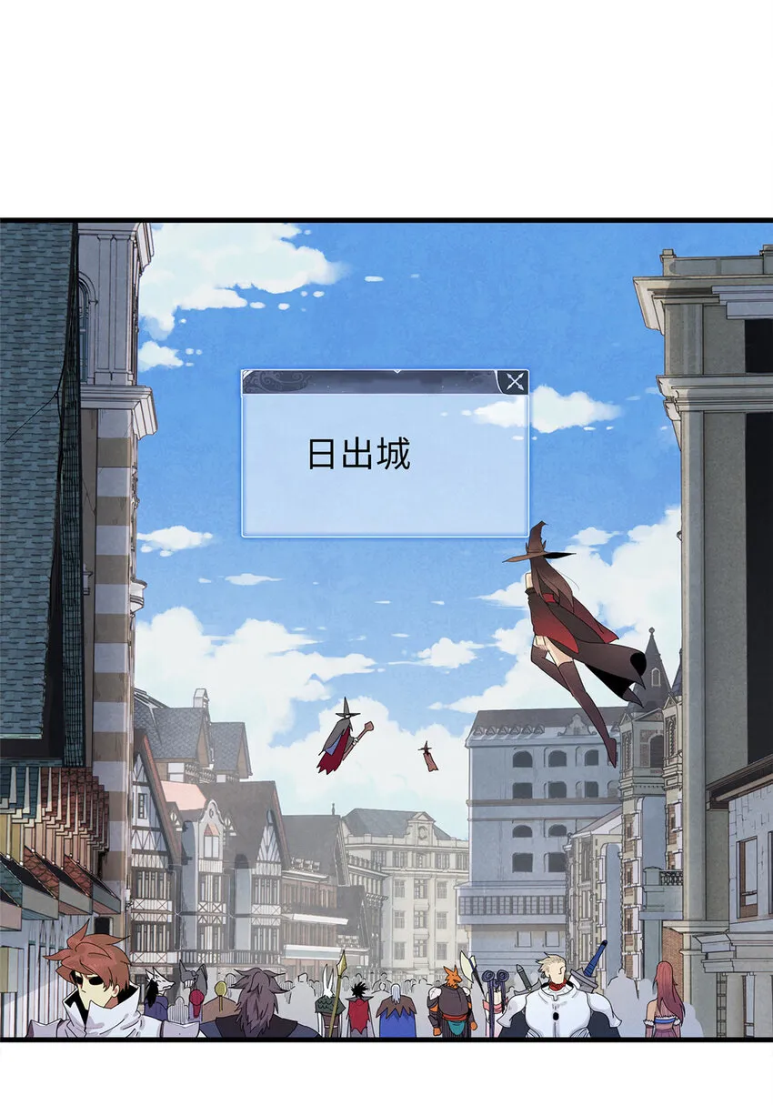 47 城里套路深 第26页
