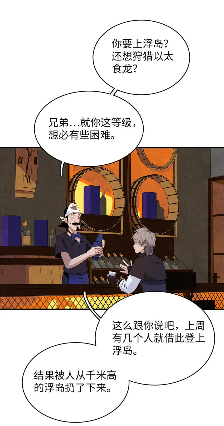 47 城里套路深 第27页