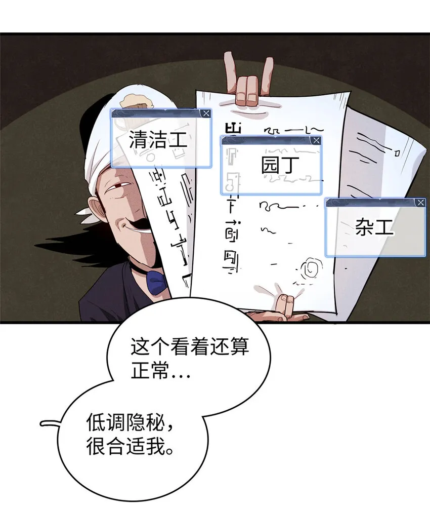 47 城里套路深 第30页
