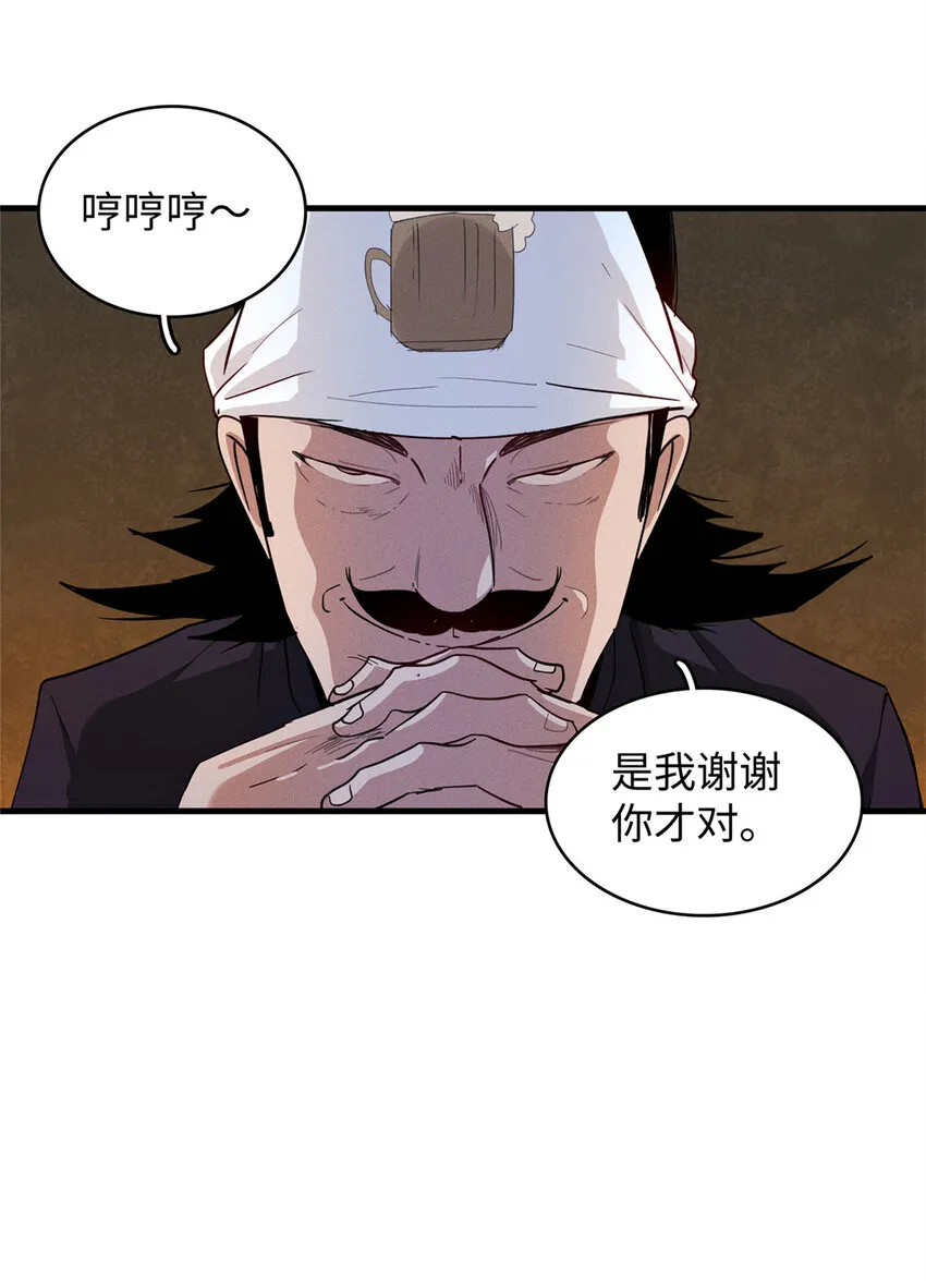 47 城里套路深 第32页