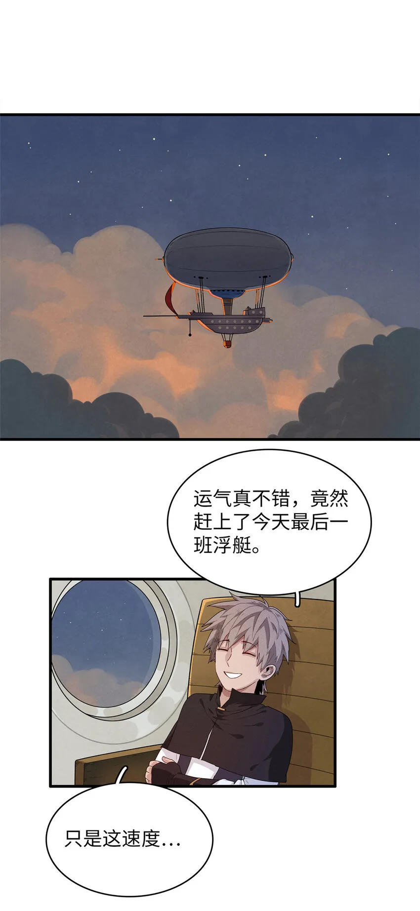 47 城里套路深 第33页