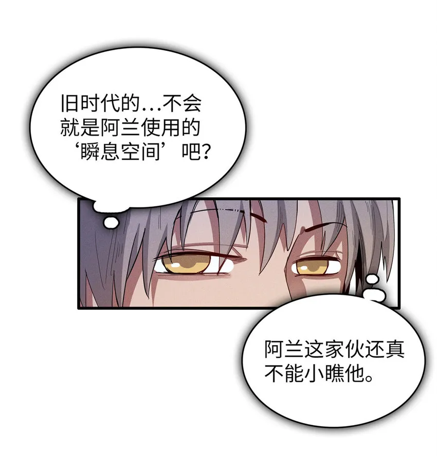 47 城里套路深 第36页