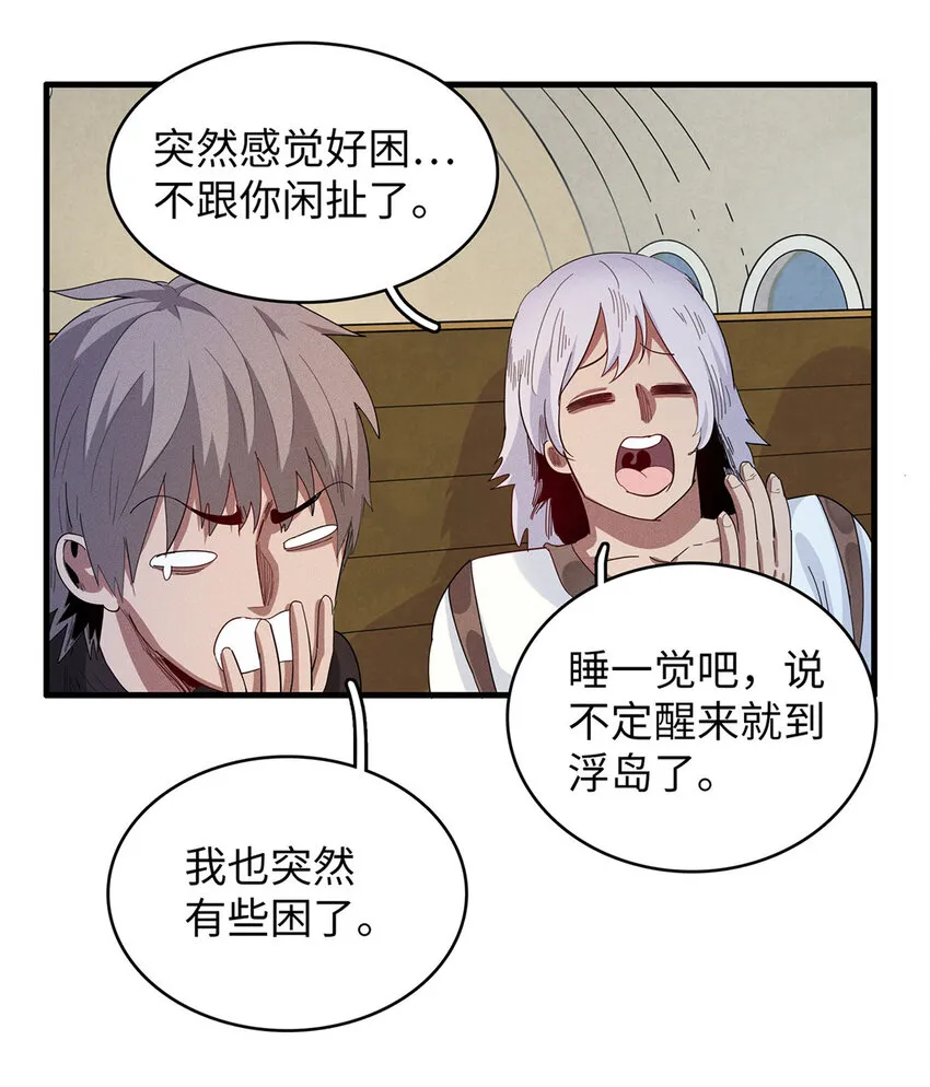 47 城里套路深 第37页