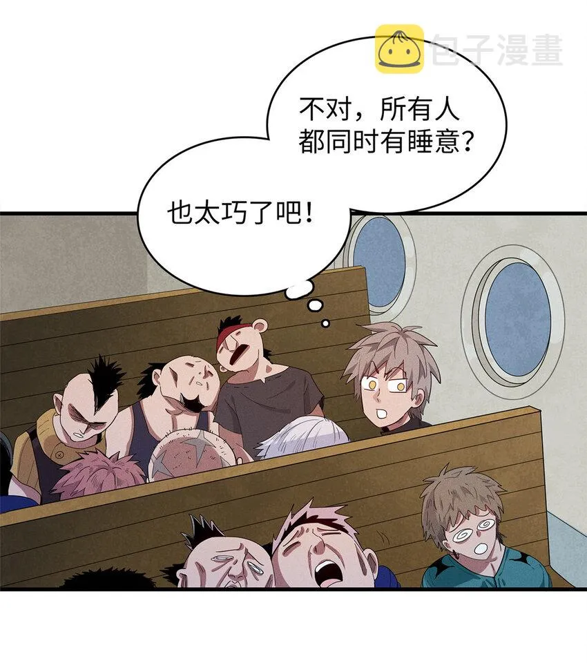 47 城里套路深 第38页