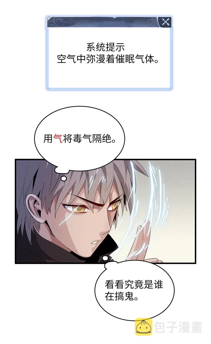 47 城里套路深 第39页