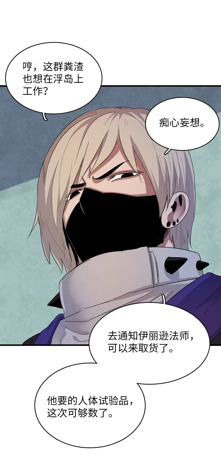 47 城里套路深 第41页