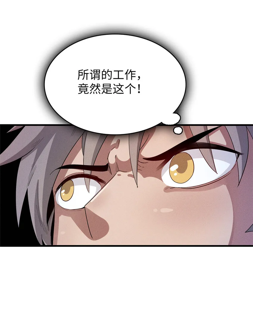 47 城里套路深 第42页