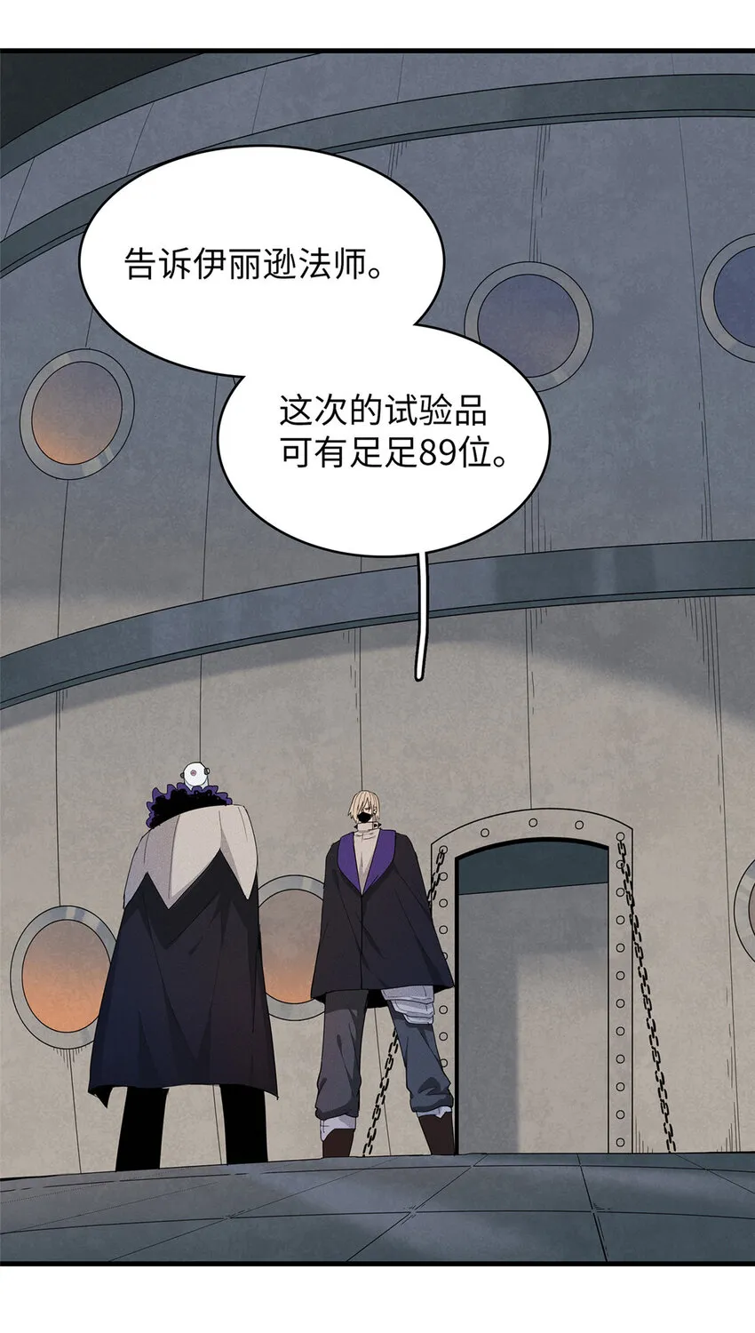48 女术士莎尔 第4页