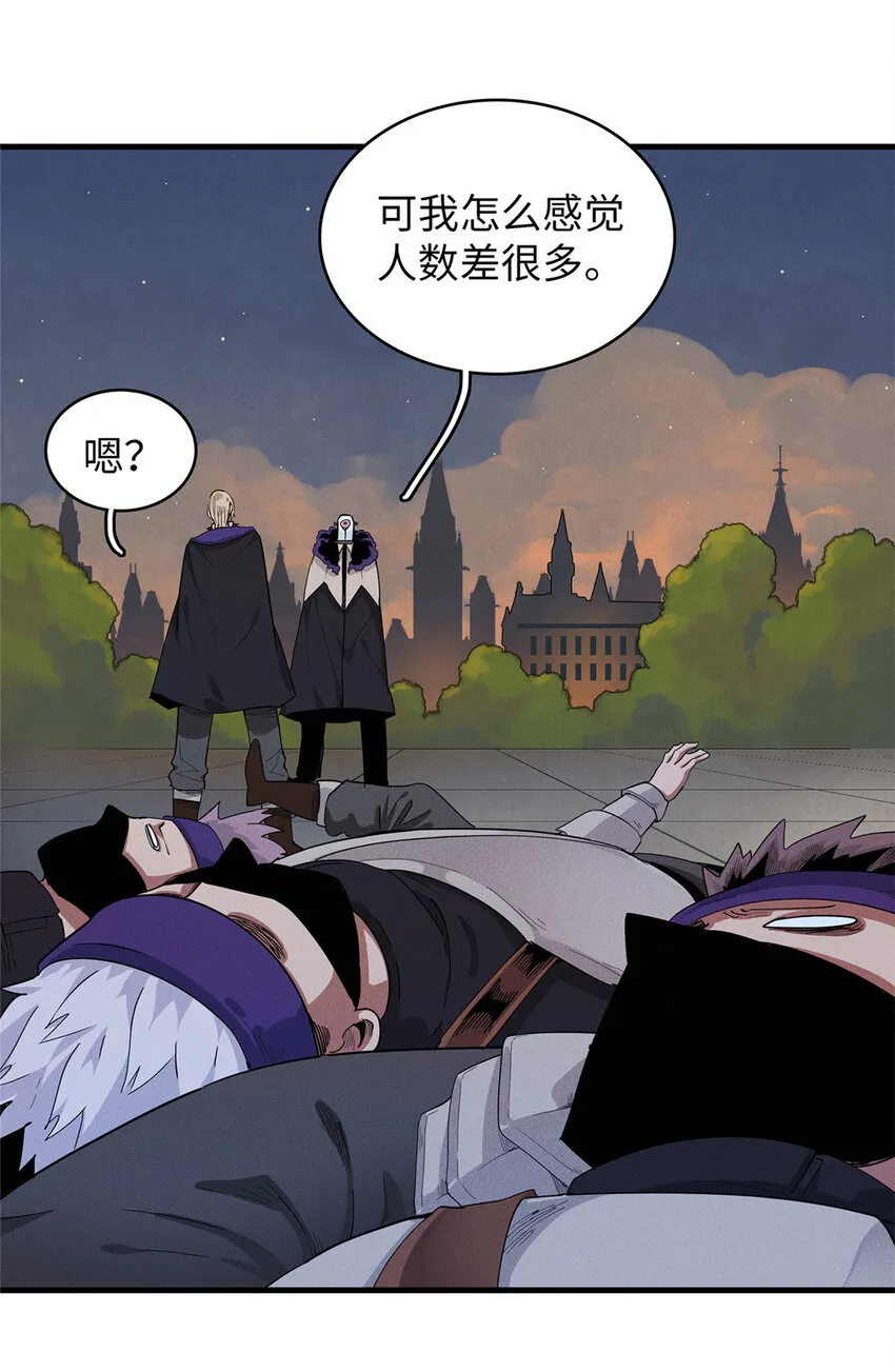 48 女术士莎尔 第6页