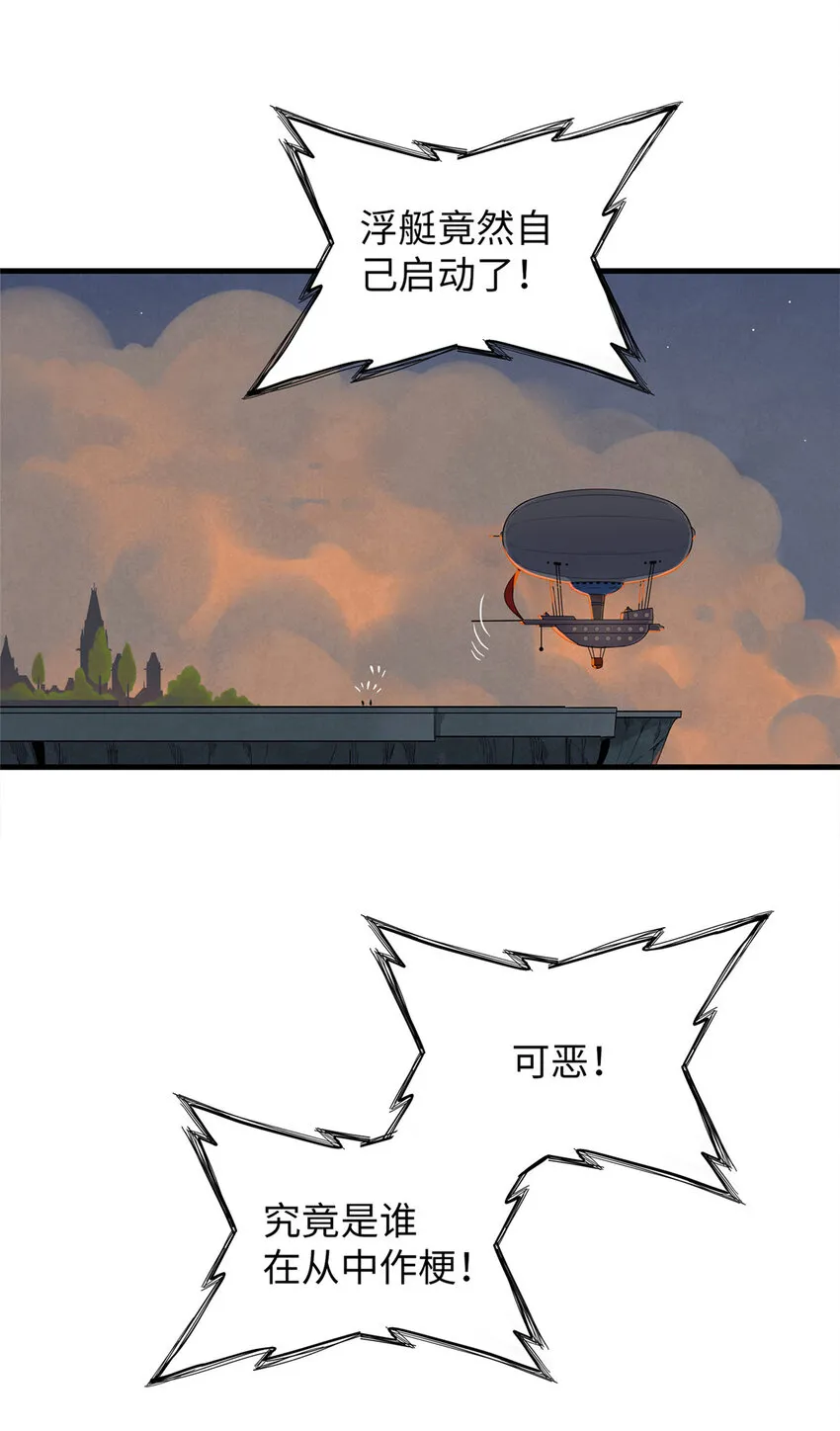 48 女术士莎尔 第8页