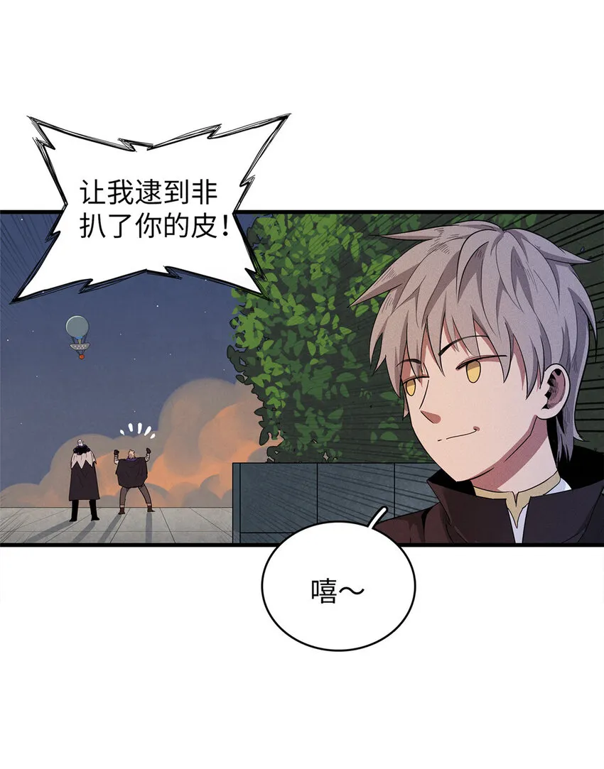48 女术士莎尔 第10页