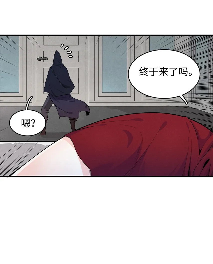 48 女术士莎尔 第19页