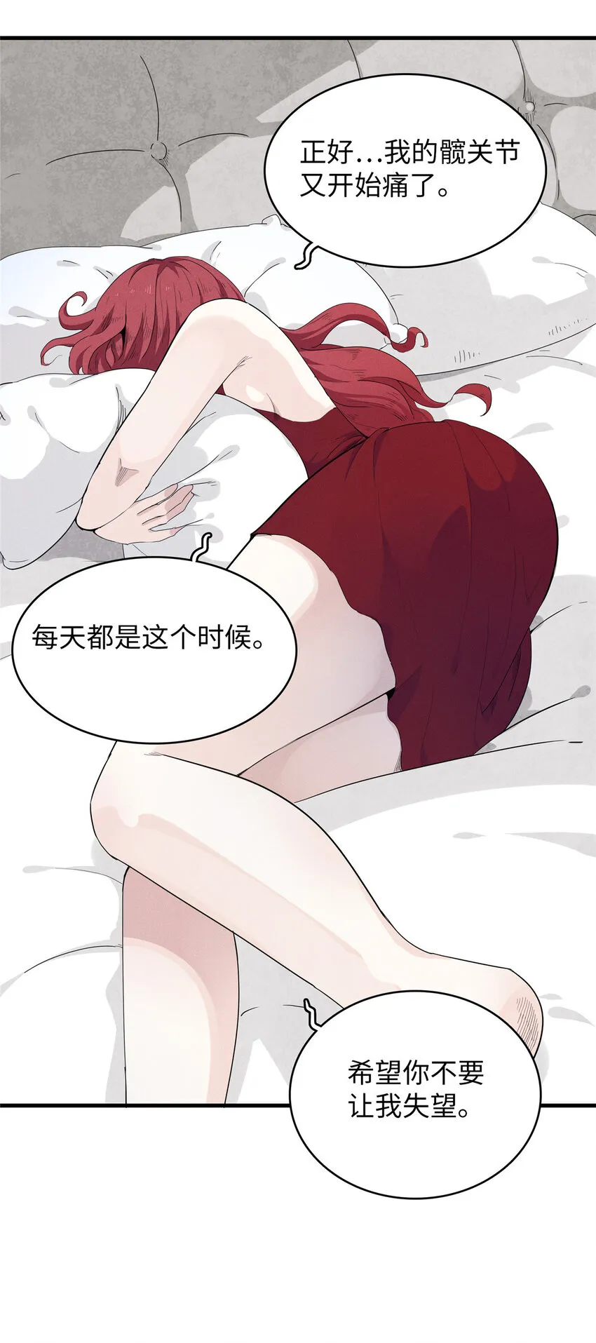 48 女术士莎尔 第20页
